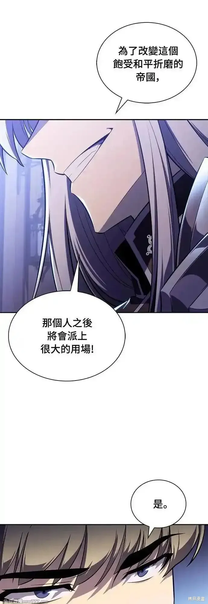歸來的少爺是暗殺者,第33话,第48张
