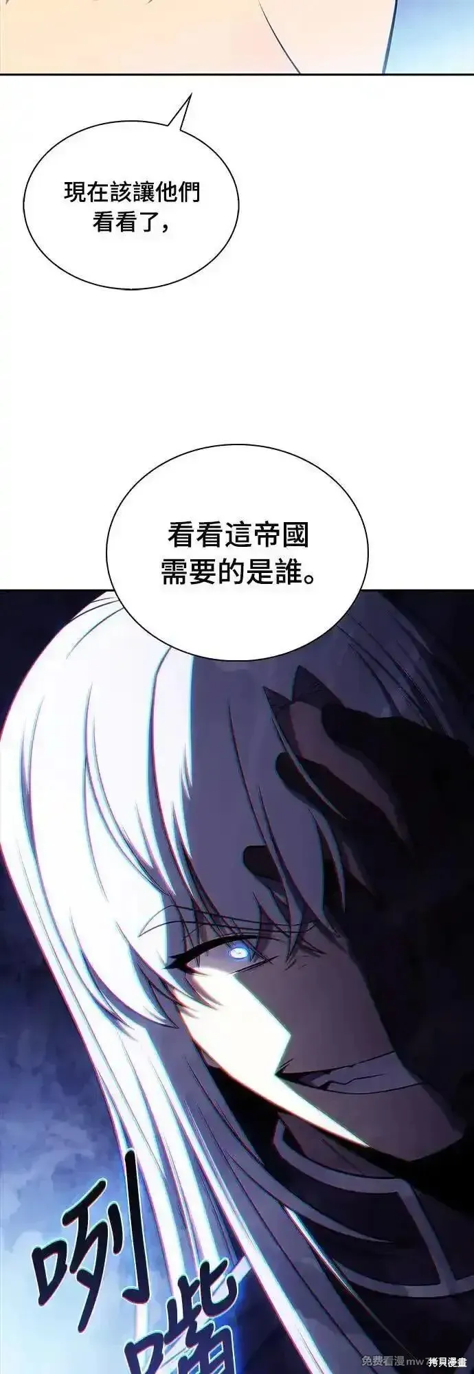 歸來的少爺是暗殺者,第33话,第49张