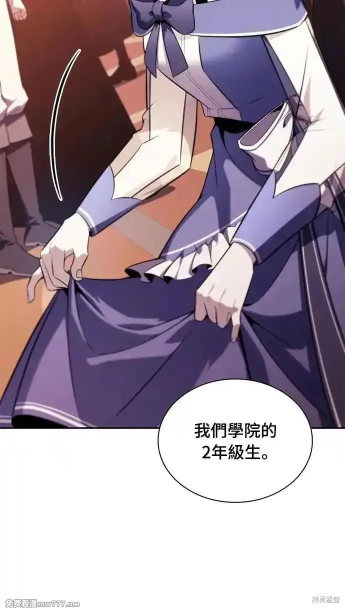 歸來的少爺是暗殺者,第33话,第5张