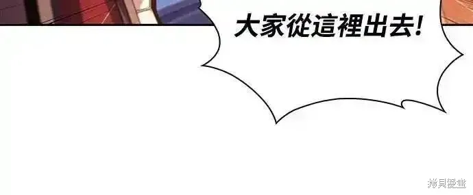 歸來的少爺是暗殺者,第33话,第51张
