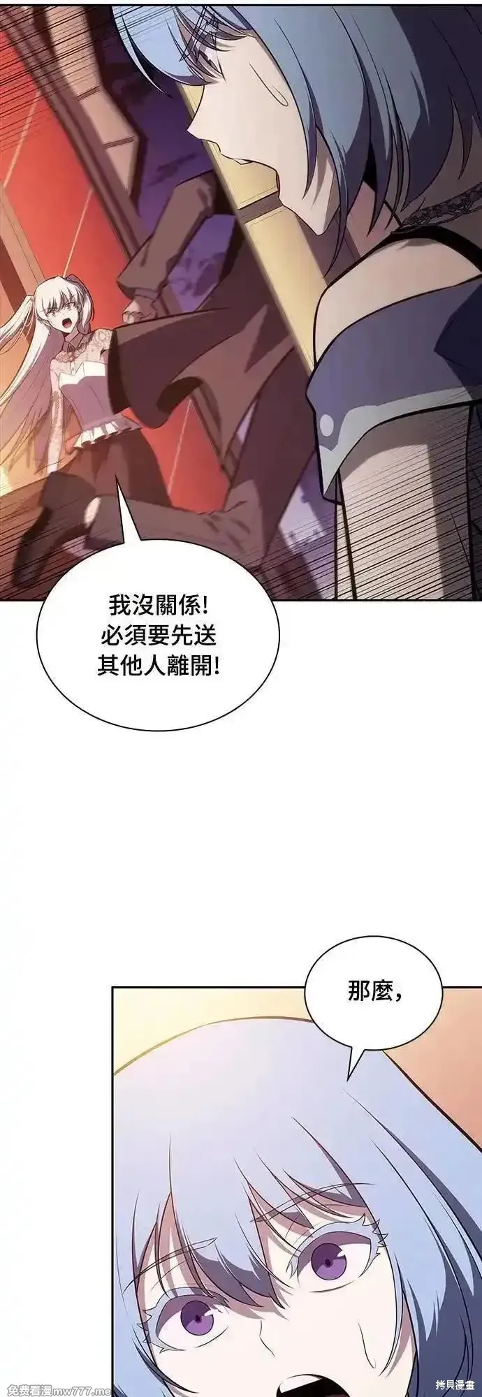 歸來的少爺是暗殺者,第33话,第53张