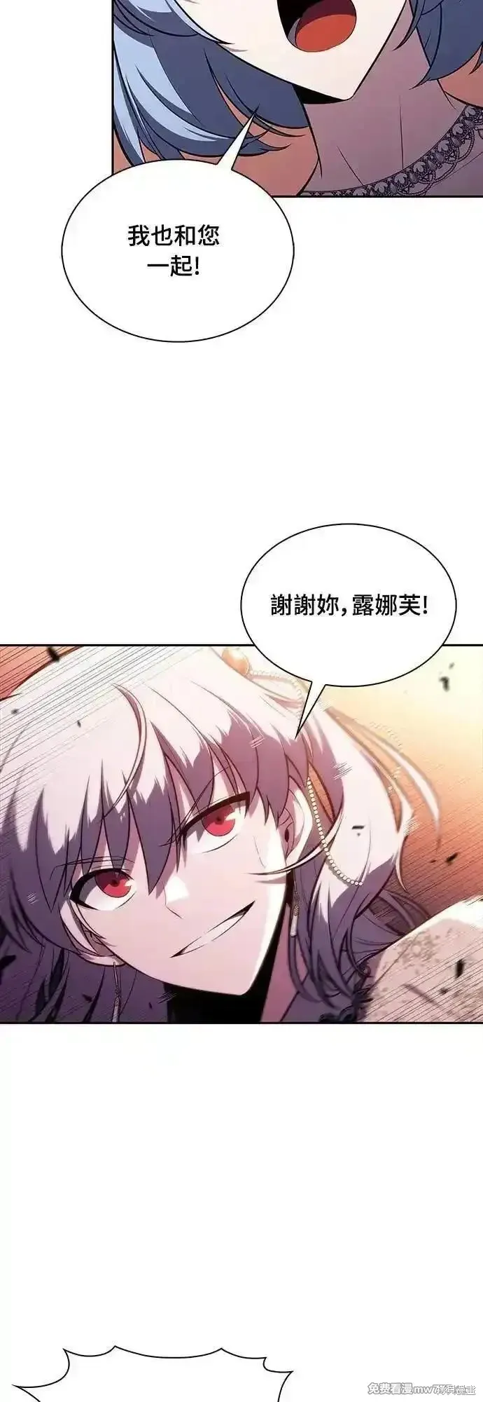 歸來的少爺是暗殺者,第33话,第54张