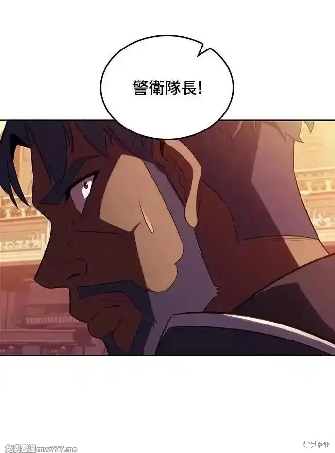 歸來的少爺是暗殺者,第33话,第59张