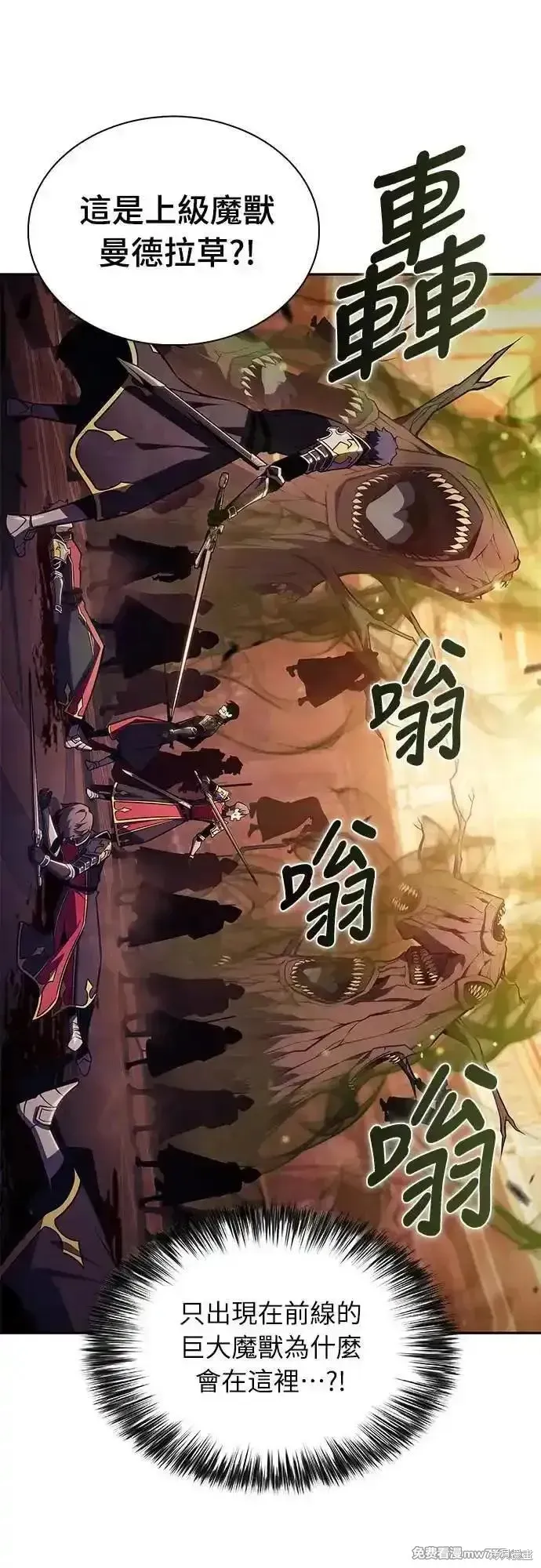 歸來的少爺是暗殺者,第33话,第60张