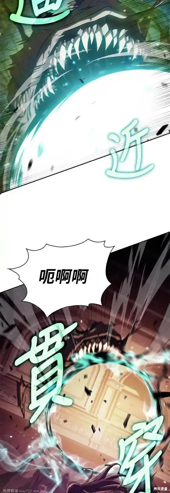 歸來的少爺是暗殺者,第33话,第62张