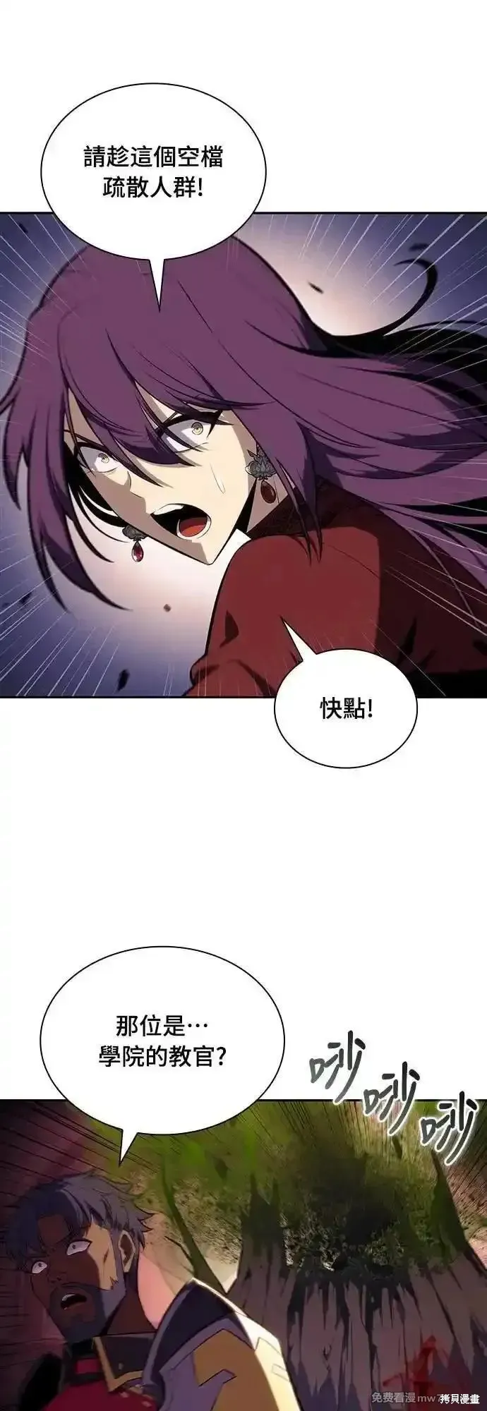 歸來的少爺是暗殺者,第33话,第64张