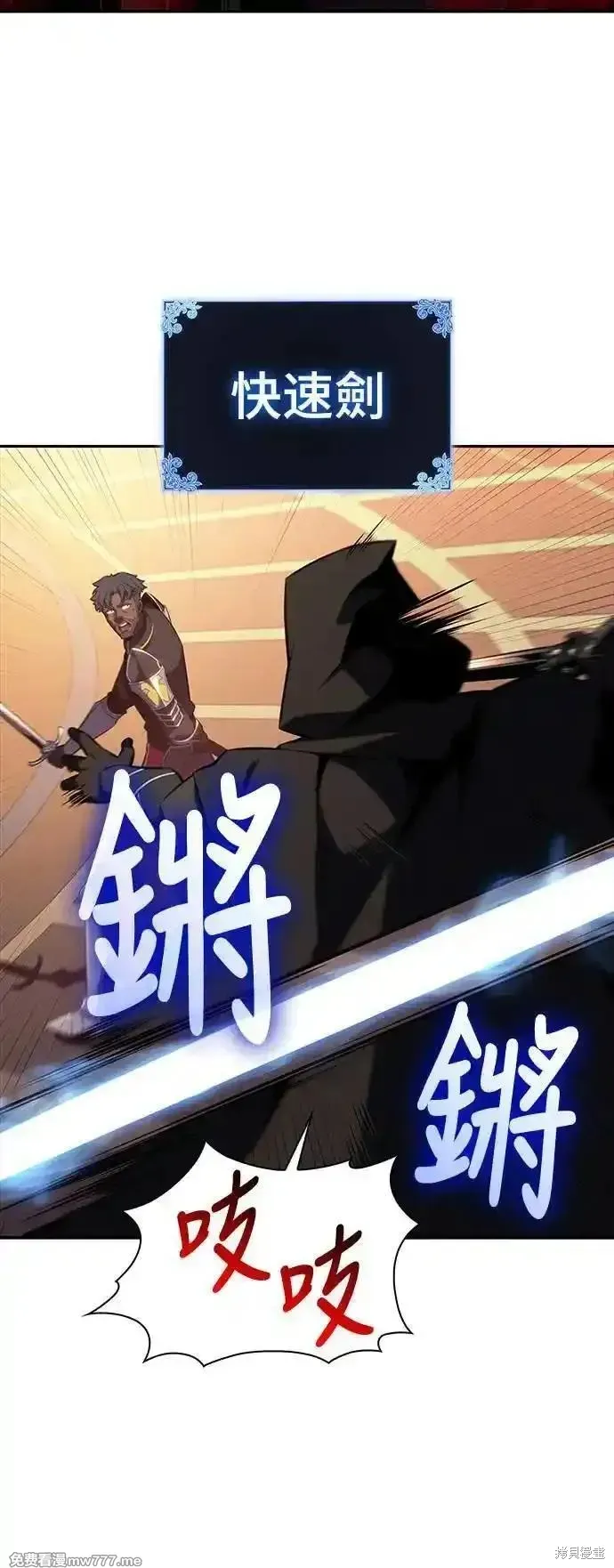 歸來的少爺是暗殺者,第33话,第66张