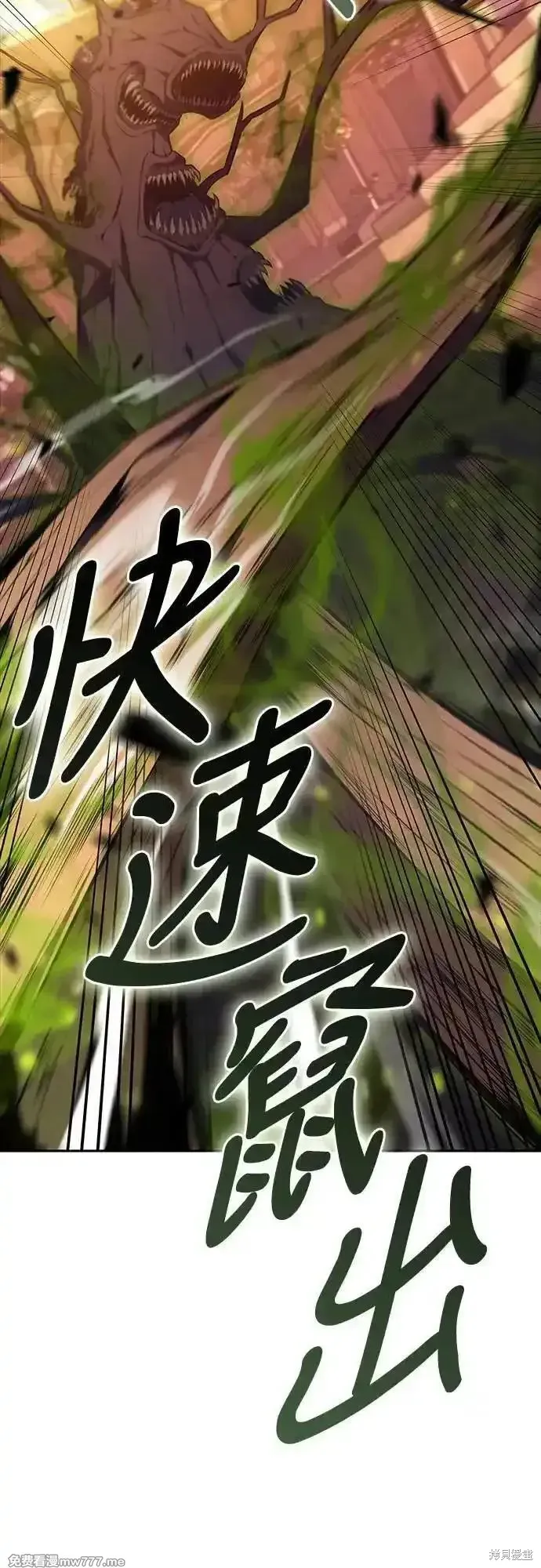歸來的少爺是暗殺者,第33话,第69张