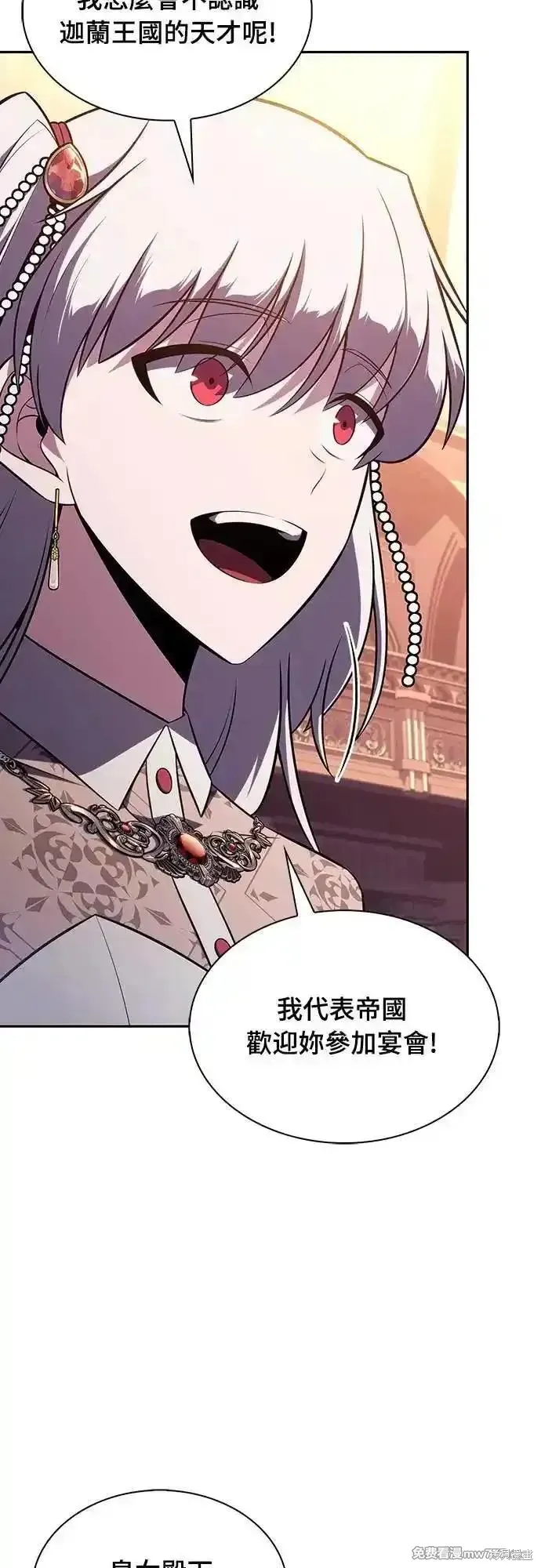 歸來的少爺是暗殺者,第33话,第7张