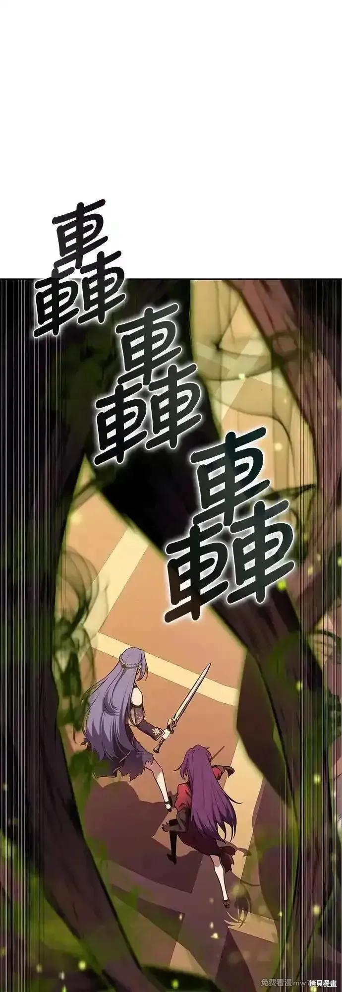歸來的少爺是暗殺者,第33话,第71张