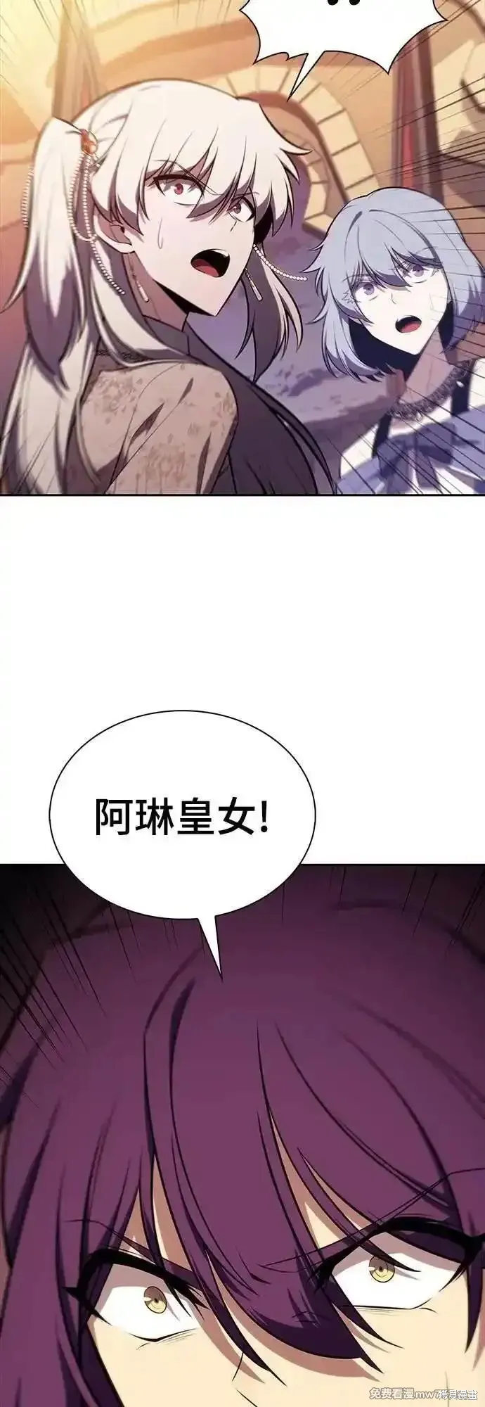 歸來的少爺是暗殺者,第33话,第74张