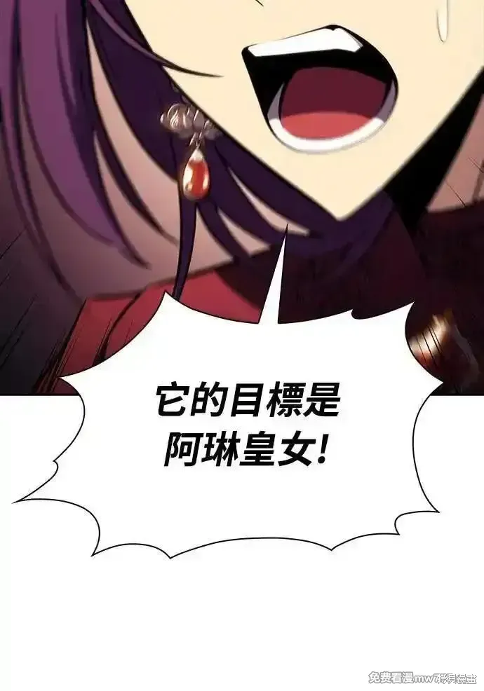 歸來的少爺是暗殺者,第33话,第75张