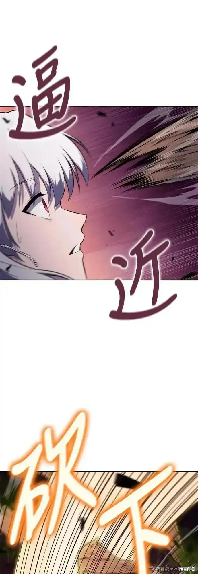 歸來的少爺是暗殺者,第33话,第76张