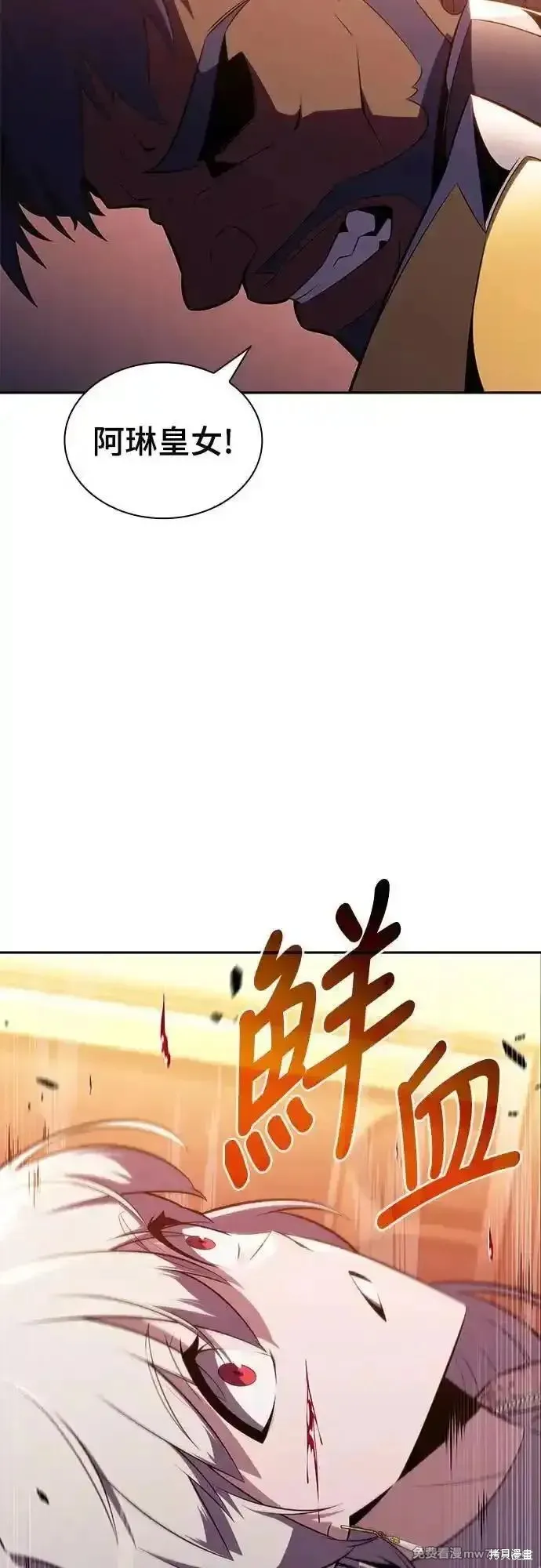 歸來的少爺是暗殺者,第33话,第78张