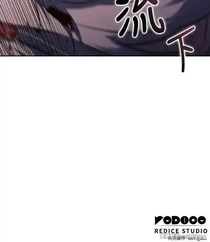 歸來的少爺是暗殺者,第33话,第80张