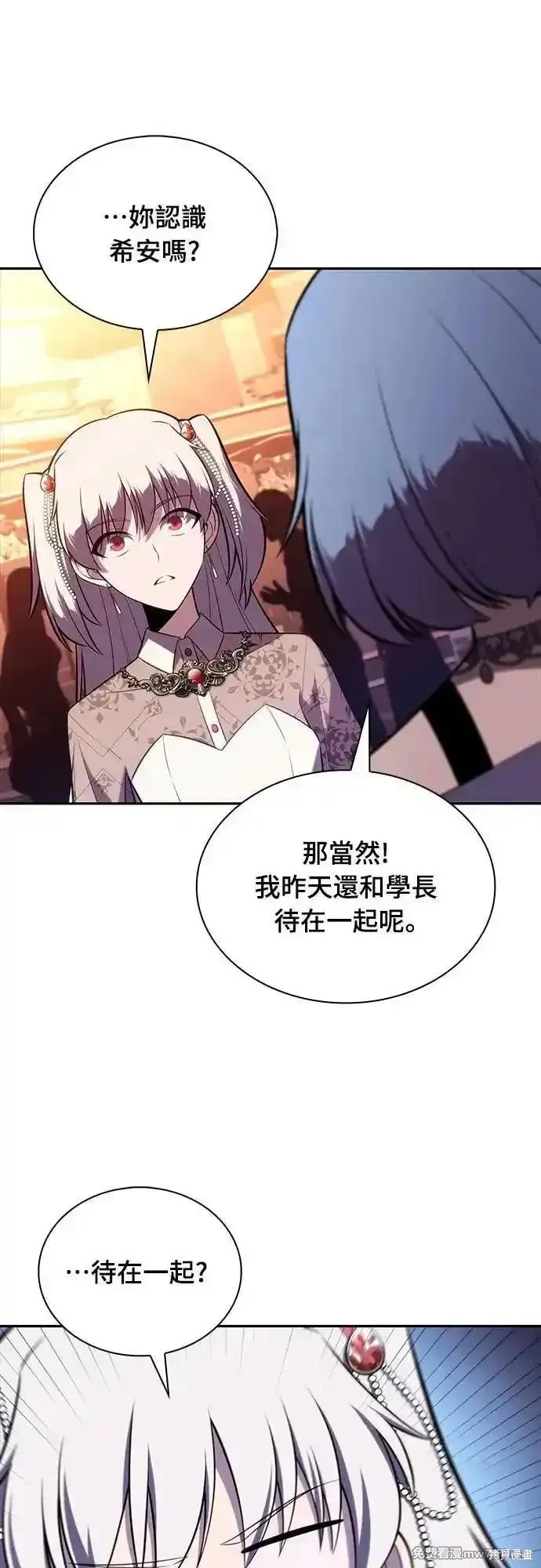 歸來的少爺是暗殺者,第33话,第9张