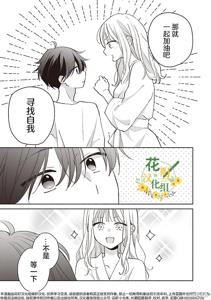 青難回，春易來,第4.4話,第2张