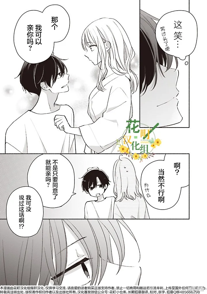 青難回，春易來,第4.4話,第4张