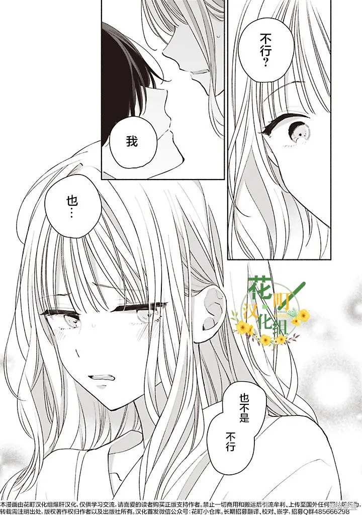 青難回，春易來,第4.4話,第5张