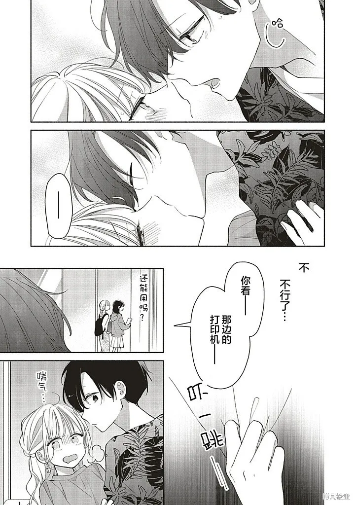 青難回，春易來,第3.3話,第3张