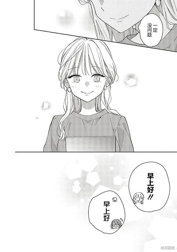 青難回，春易來,第2.2話,第15张