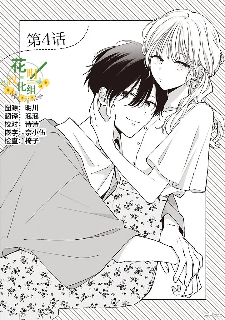 青難回，春易來,第4.1話,第1张