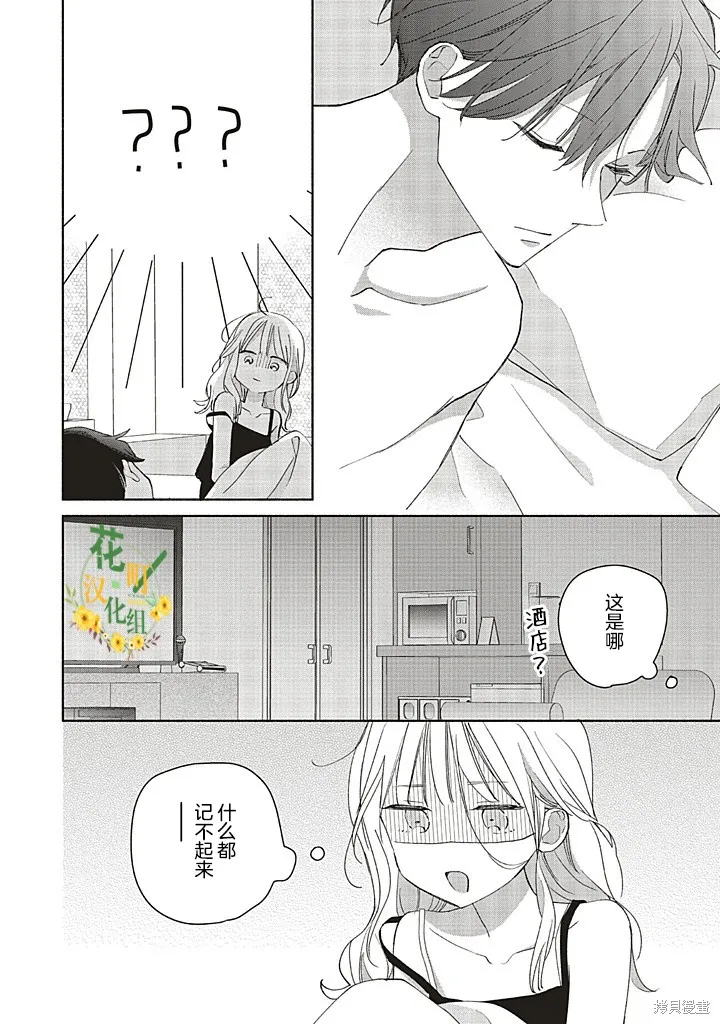 青難回，春易來,第1.3話,第1张