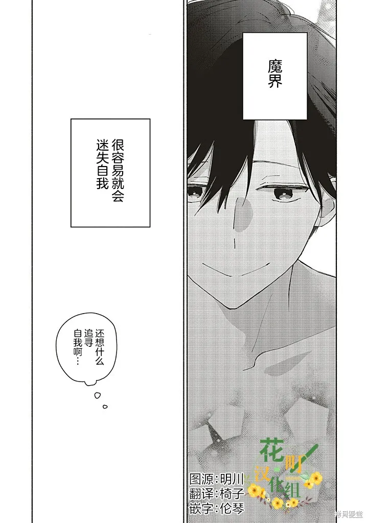 青難回，春易來,第1.3話,第11张