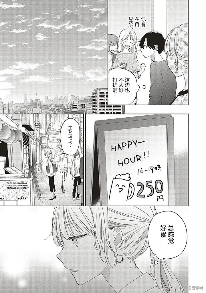 青難回，春易來,第1.2話,第3张