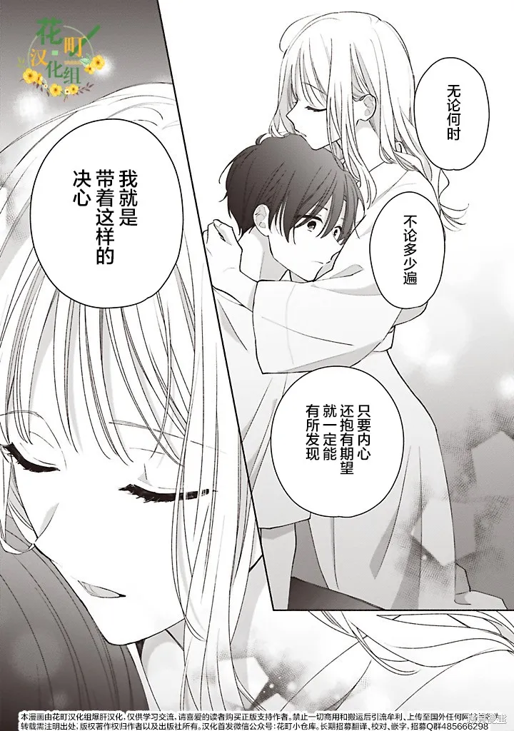 青難回，春易來,第4.3話,第11张