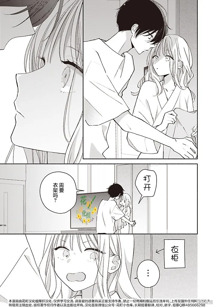 青難回，春易來,第4.3話,第2张