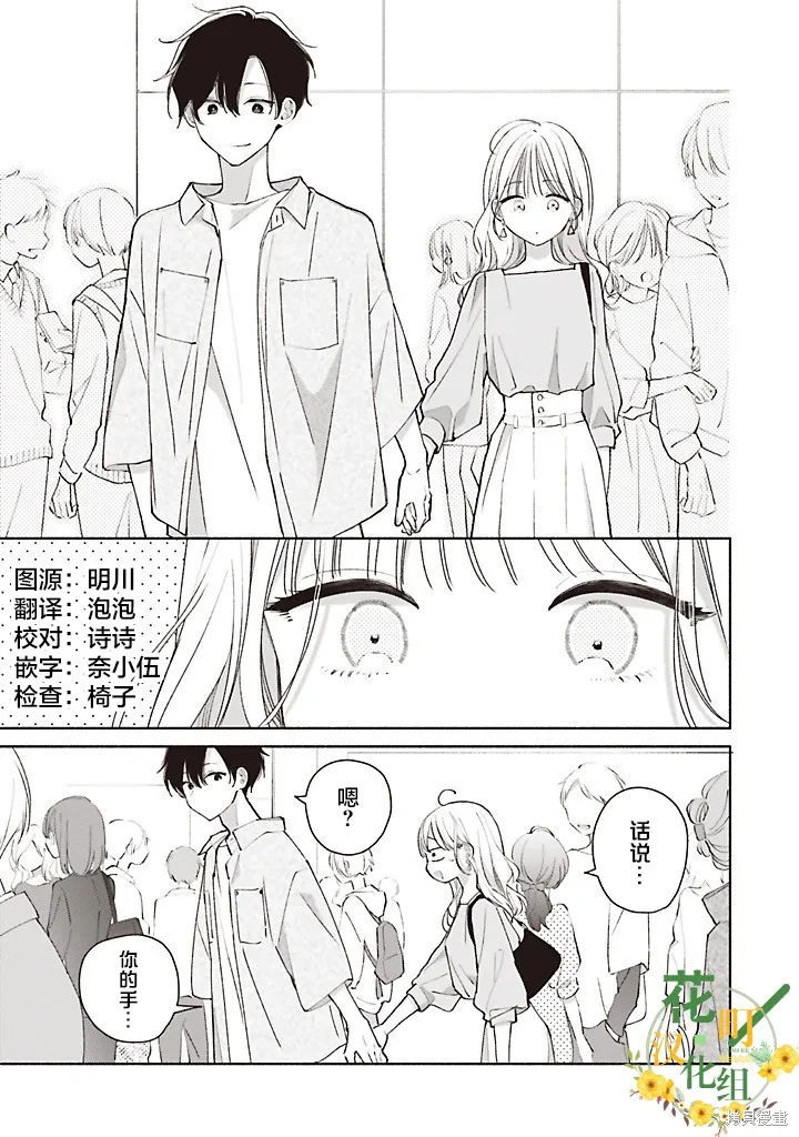 青難回，春易來,第4.2話,第1张