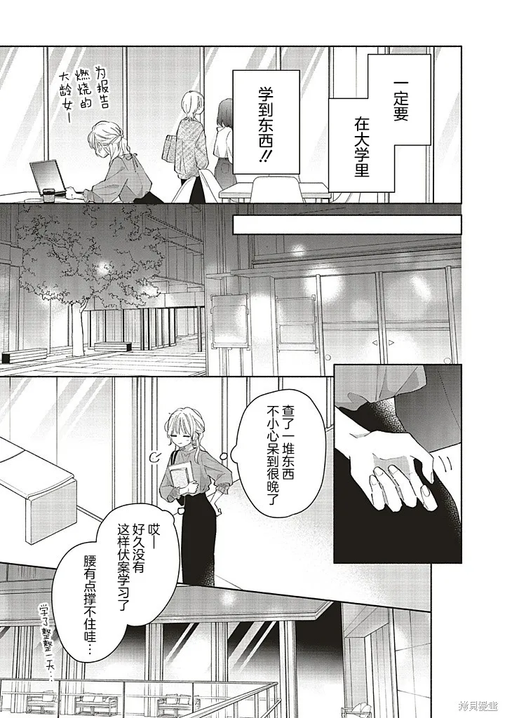 青難回，春易來,第3.1話,第11张