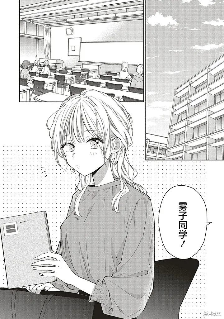青難回，春易來,第3.1話,第2张