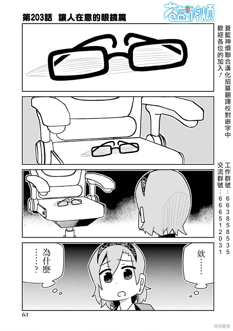 狂賭之淵(仮),第203话,第1张