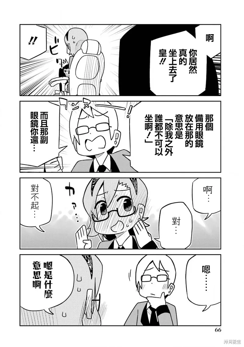 狂賭之淵(仮),第203话,第4张