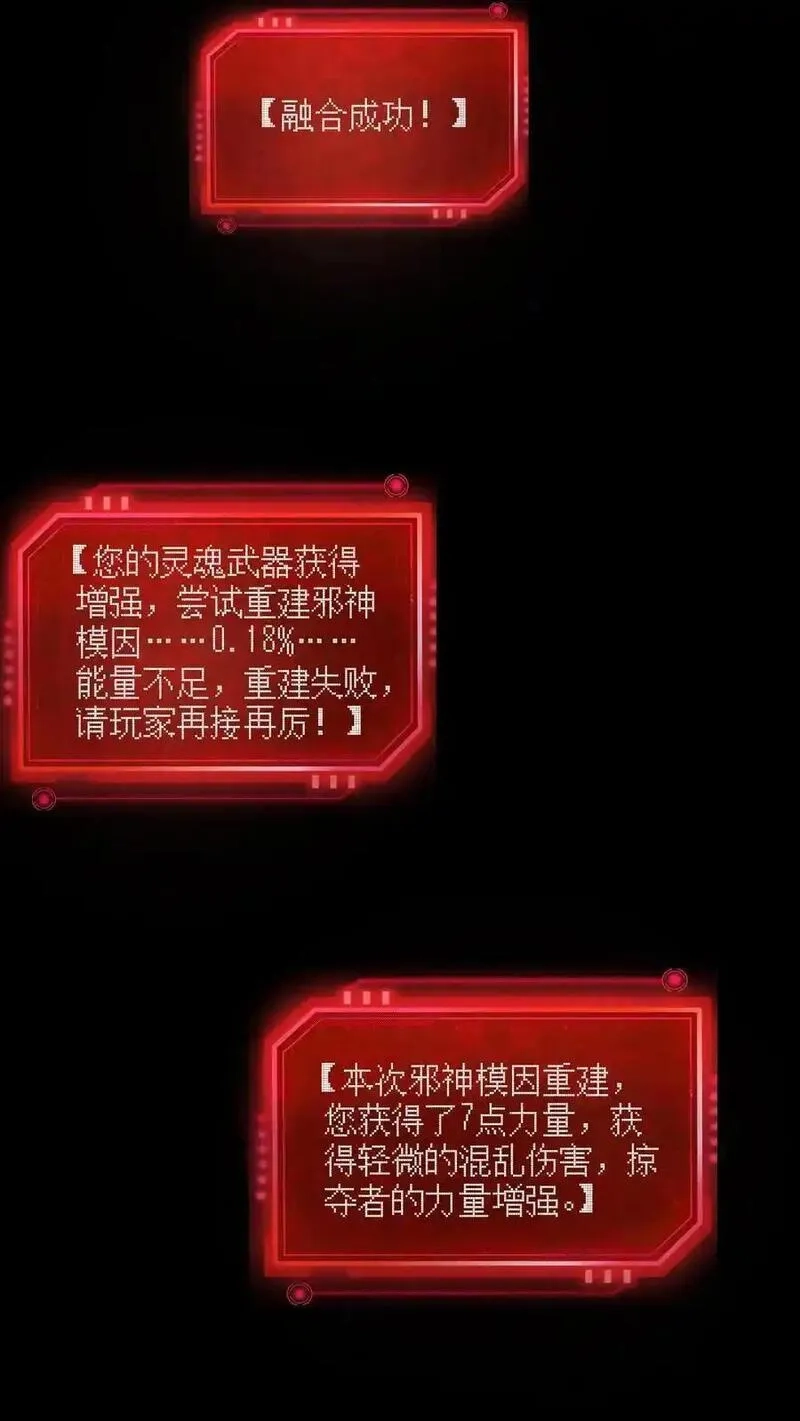 因为谨慎而过分凶狠,第181话 朝它嗓子眼扔枪,第10张