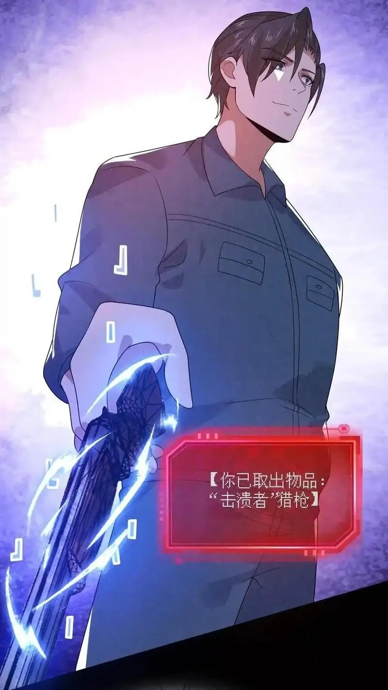 因为谨慎而过分凶狠,第181话 朝它嗓子眼扔枪,第16张