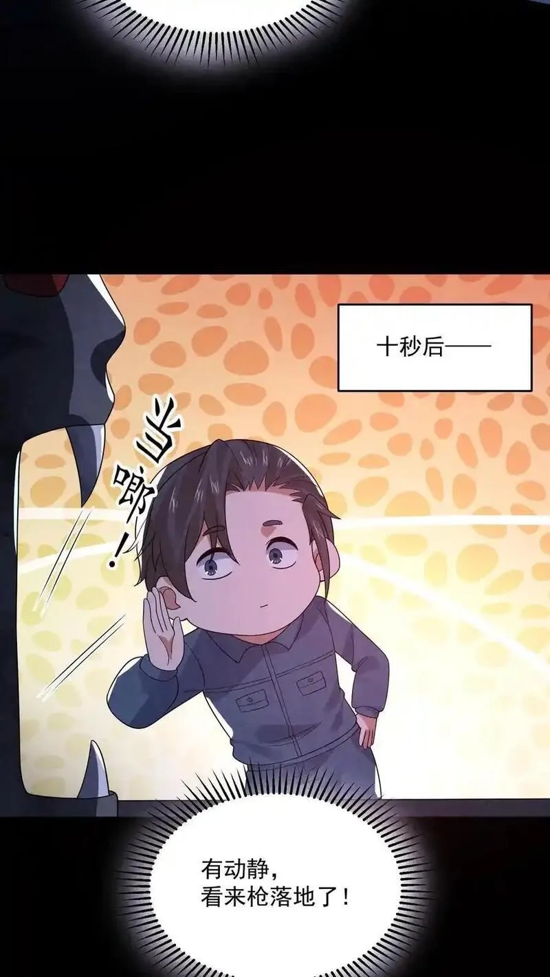 因为谨慎而过分凶狠,第181话 朝它嗓子眼扔枪,第18张