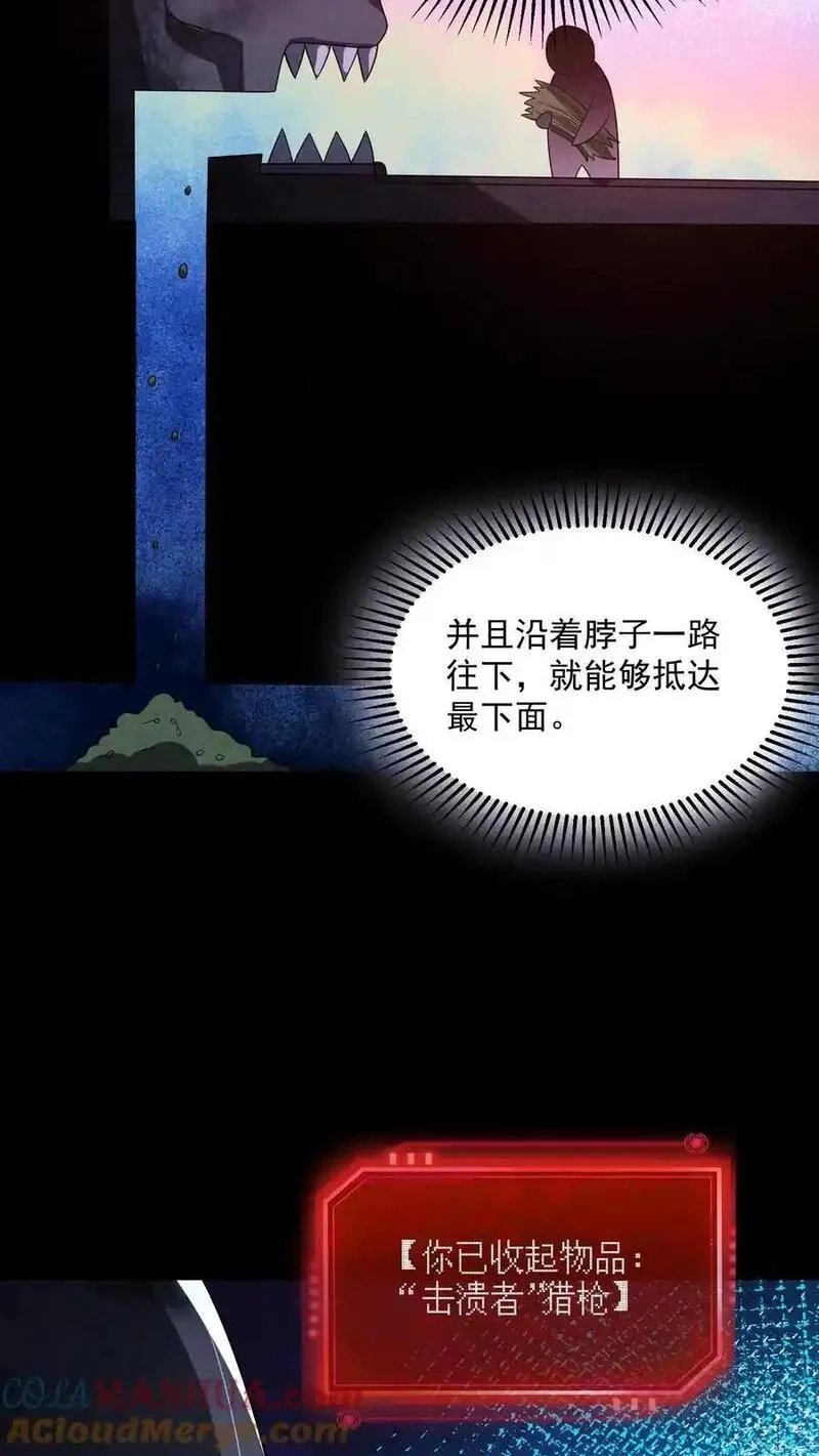 因为谨慎而过分凶狠,第181话 朝它嗓子眼扔枪,第21张