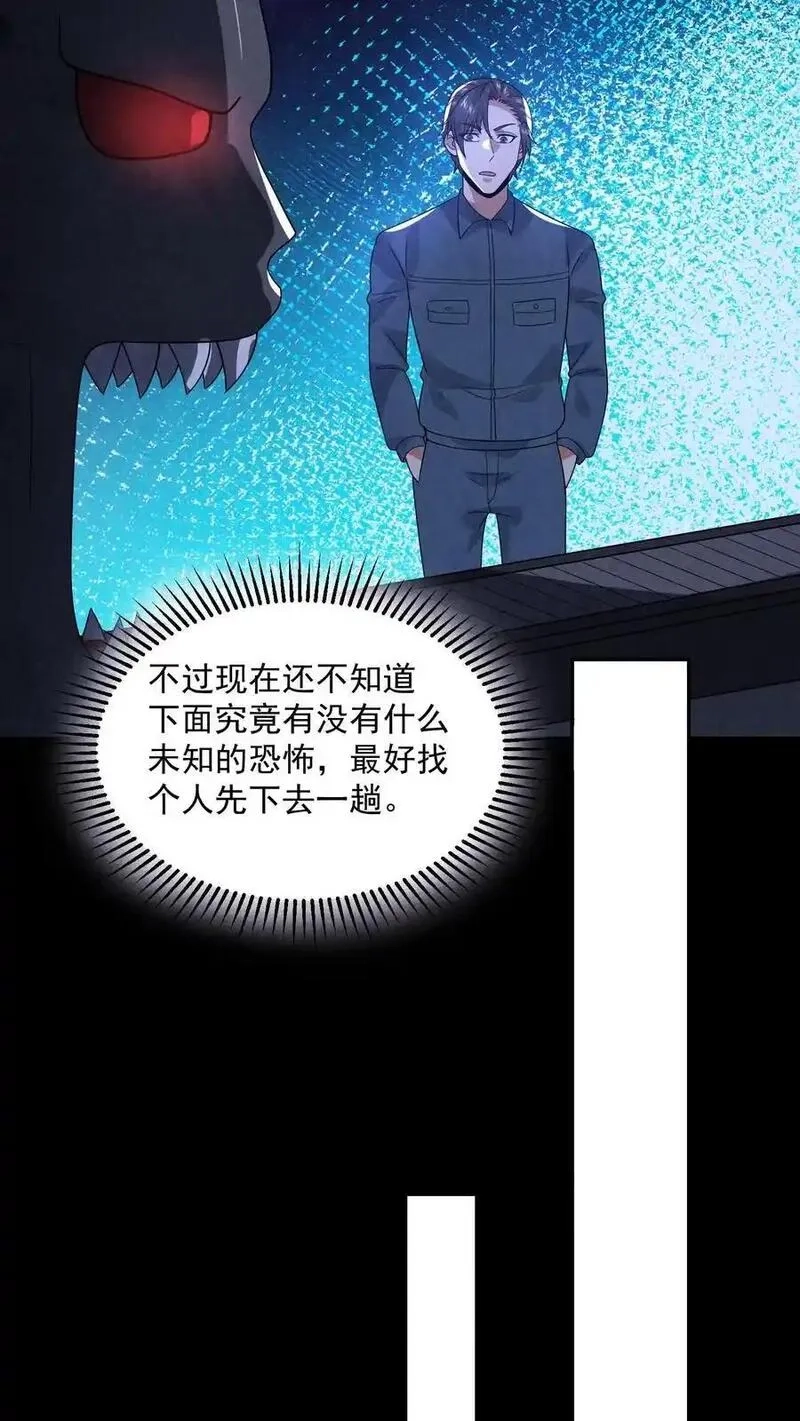 因为谨慎而过分凶狠,第181话 朝它嗓子眼扔枪,第22张