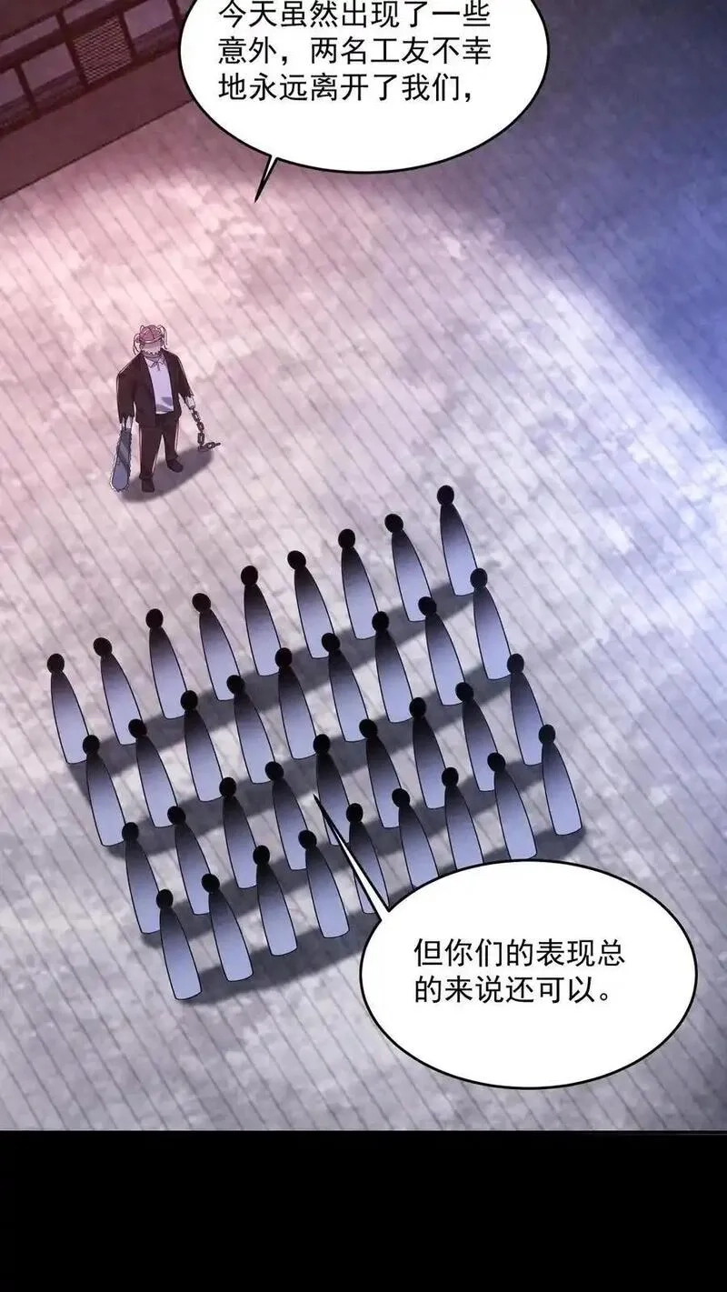 因为谨慎而过分凶狠,第181话 朝它嗓子眼扔枪,第24张
