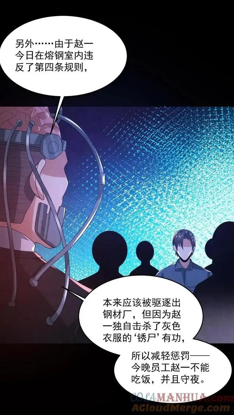 因为谨慎而过分凶狠,第181话 朝它嗓子眼扔枪,第25张