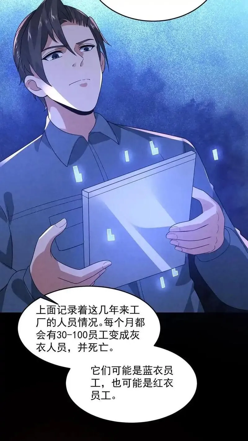 因为谨慎而过分凶狠,第181话 朝它嗓子眼扔枪,第30张