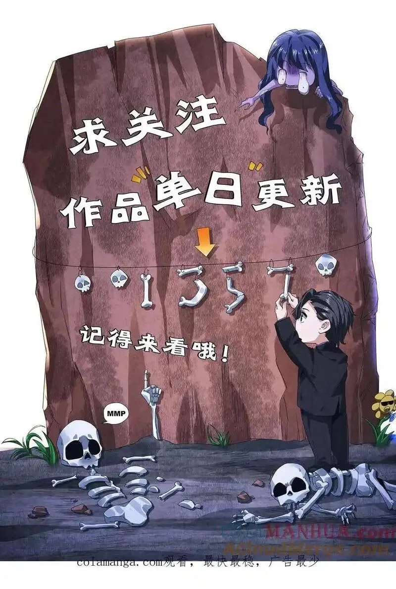 因为谨慎而过分凶狠,第181话 朝它嗓子眼扔枪,第33张