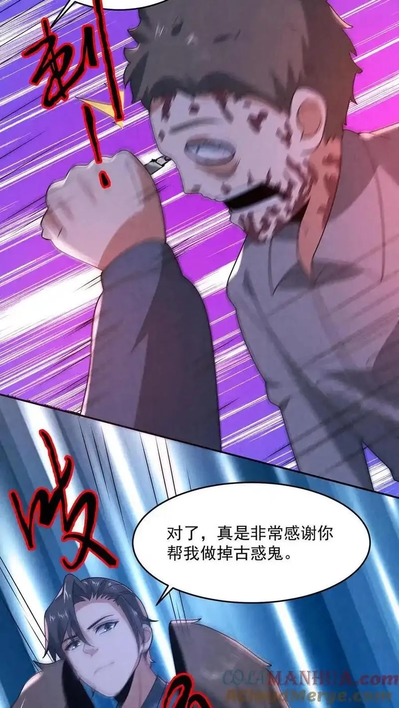 因为谨慎而过分凶狠,第181话 朝它嗓子眼扔枪,第7张