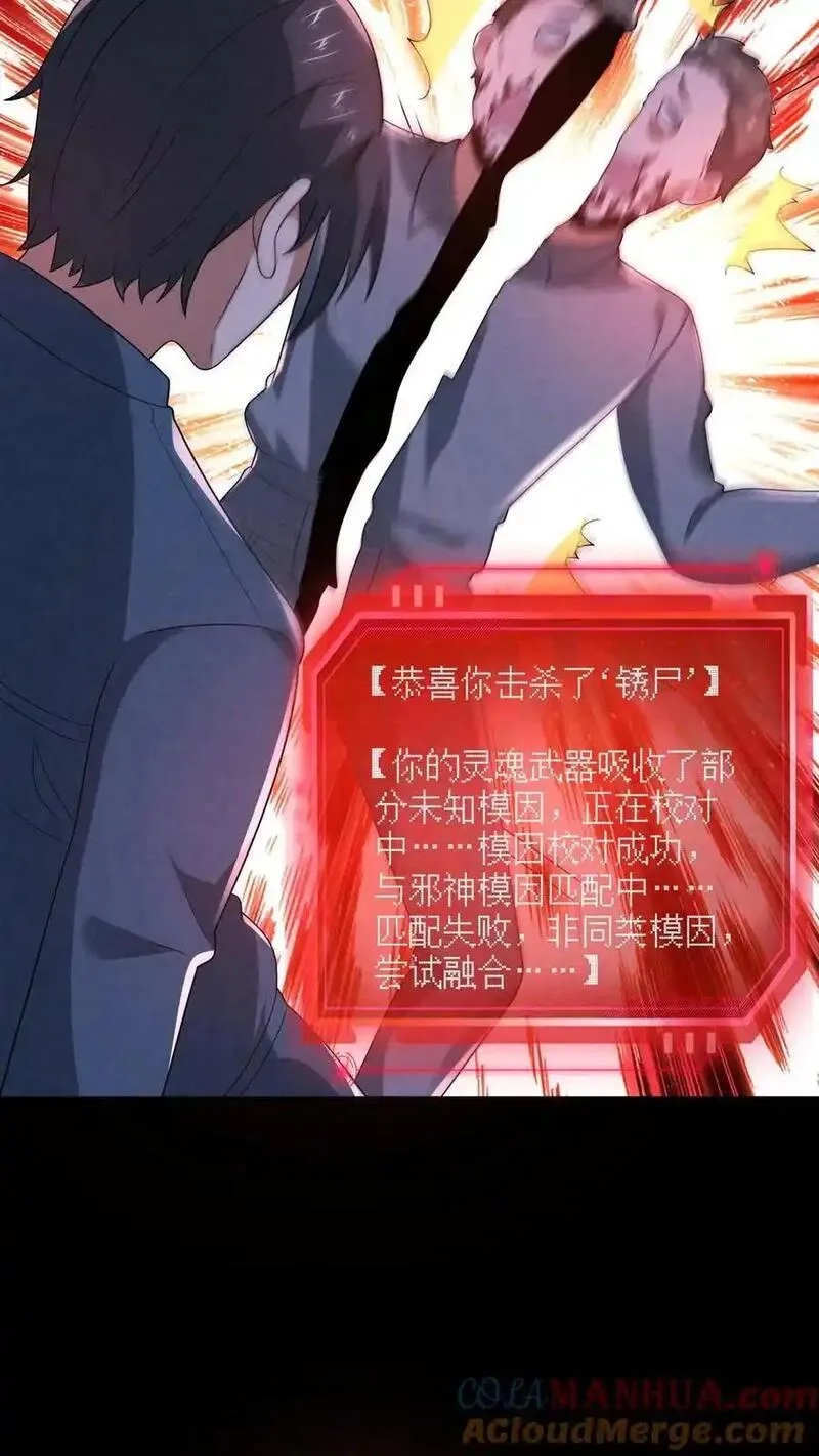 因为谨慎而过分凶狠,第181话 朝它嗓子眼扔枪,第9张