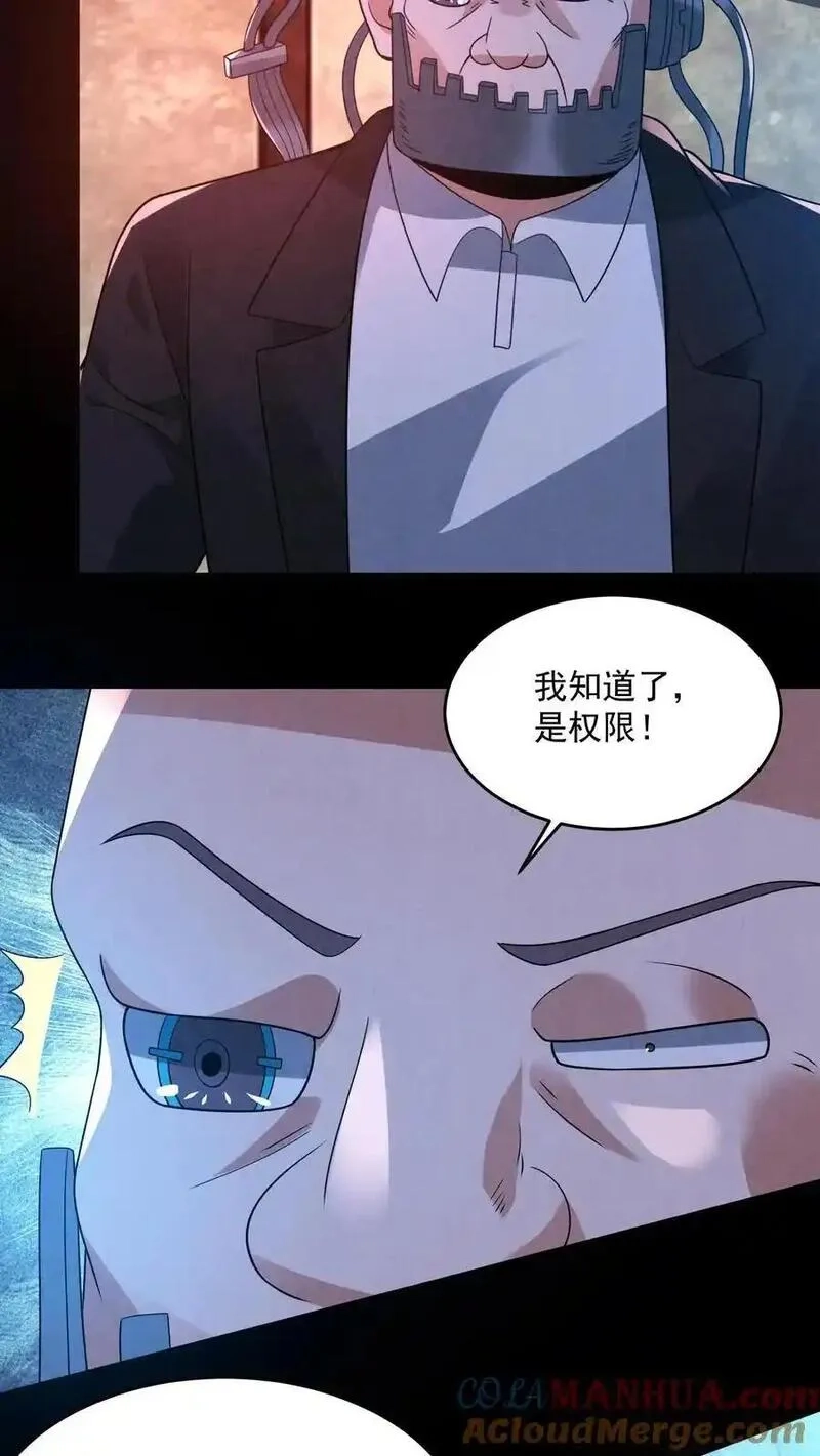 因为谨慎而过分凶狠,第182话 厕所里的密谋,第11张
