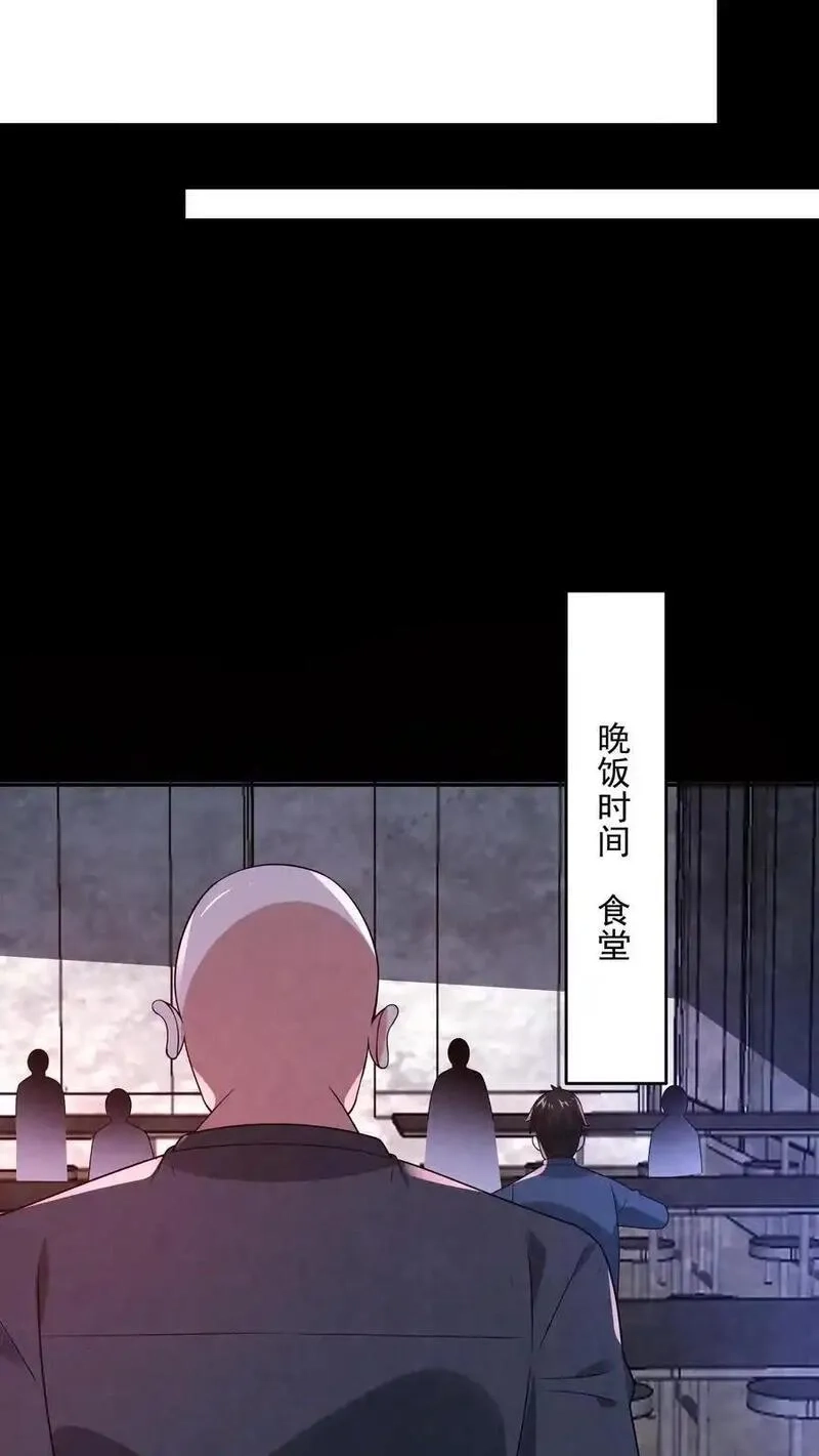 因为谨慎而过分凶狠,第182话 厕所里的密谋,第16张