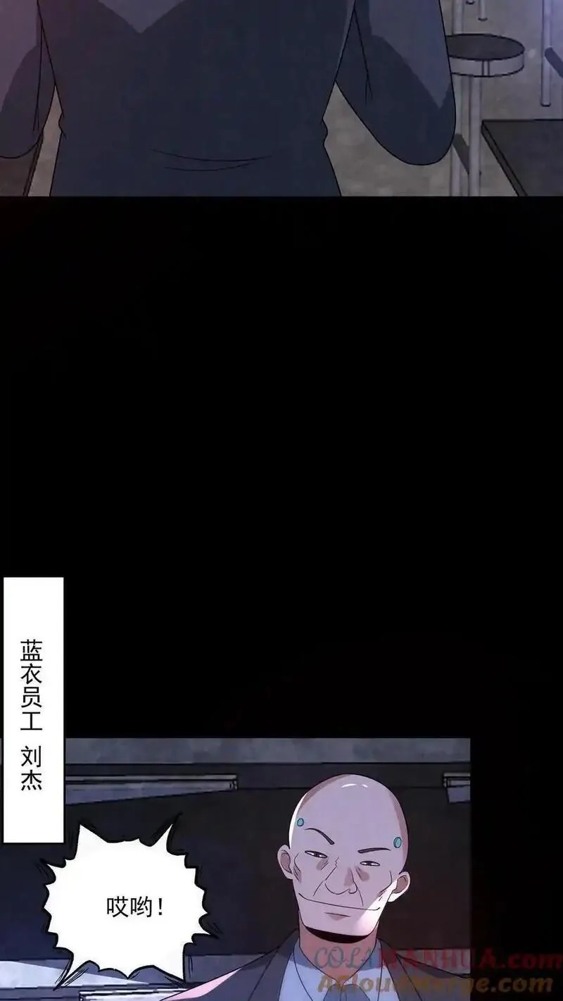 因为谨慎而过分凶狠,第182话 厕所里的密谋,第17张